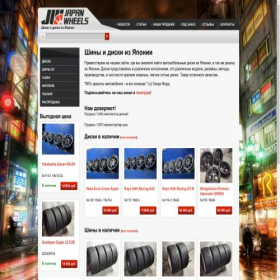 Скриншот главной страницы сайта samurai-wheels.ru