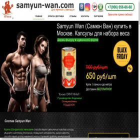 Скриншот главной страницы сайта samyun-wan.com