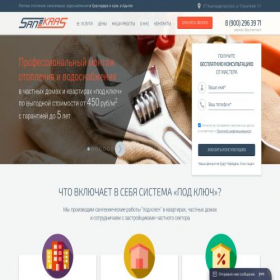 Скриншот главной страницы сайта san-kras.ru