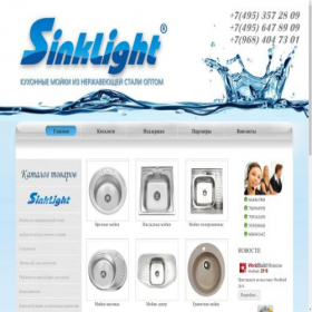 Скриншот главной страницы сайта san-light.ru