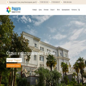 Скриншот главной страницы сайта san-raduga.ru