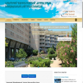 Скриншот главной страницы сайта san-yalta.com