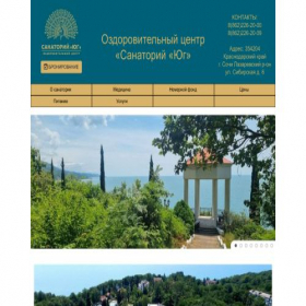 Скриншот главной страницы сайта san-yug.ru