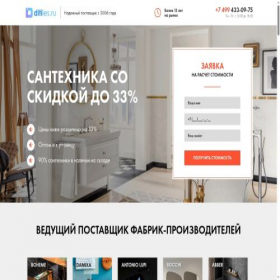 Скриншот главной страницы сайта san.ditiles.ru