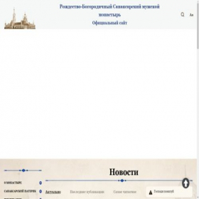 Скриншот главной страницы сайта sanaksary.ru