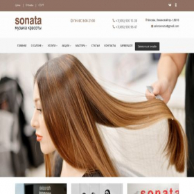 Скриншот главной страницы сайта sanall.ru