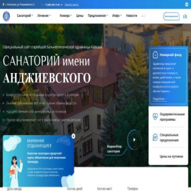 Скриншот главной страницы сайта sanand.ru