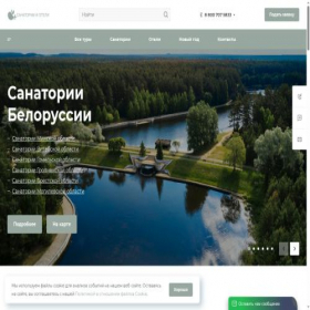Скриншот главной страницы сайта sanatorii-oteli.ru