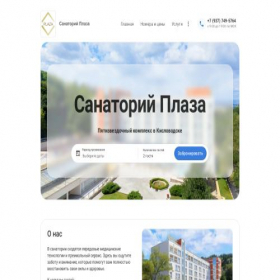 Скриншот главной страницы сайта sanatorii-plaza.ru