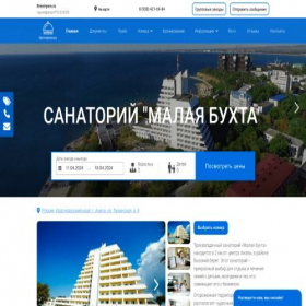 Скриншот главной страницы сайта sanatoriy-malaya-bukhta-anapa.broniryem.ru