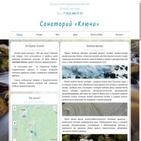 Скриншот главной страницы сайта sanatoriyklyuchi.ru