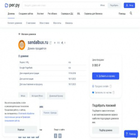 Скриншот главной страницы сайта sandalbux.ru