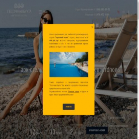 Скриншот главной страницы сайта sandbay.ru