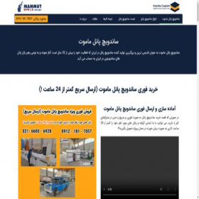 Скриншот главной страницы сайта sandevichpanel.com