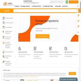 Скриншот главной страницы сайта sandex-snab.ru