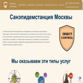 Скриншот главной страницы сайта sandezhelp.ru