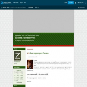 Скриншот главной страницы сайта sandra-nika.livejournal.com