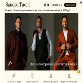 Скриншот главной страницы сайта sandro-tuoni.site