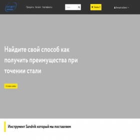 Скриншот главной страницы сайта sandvik.importtools.ru