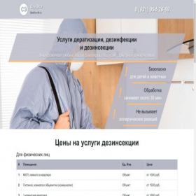 Скриншот главной страницы сайта saneko-24.ru