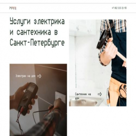 Скриншот главной страницы сайта sanelectrograd.ru