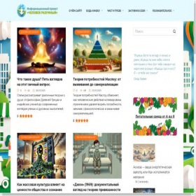 Скриншот главной страницы сайта saneman.ru