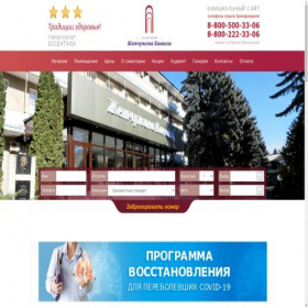 Скриншот главной страницы сайта sangem.ru