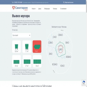 Скриншот главной страницы сайта sanitarim.ru