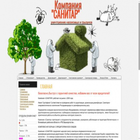 Скриншот главной страницы сайта sanitarmgn.ru