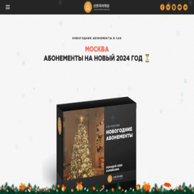 Скриншот главной страницы сайта sankorean.ru