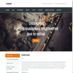 Скриншот главной страницы сайта sankoreks-m.ru
