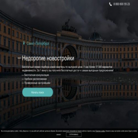 Скриншот главной страницы сайта sankt-peterburg-kvartipy.ru