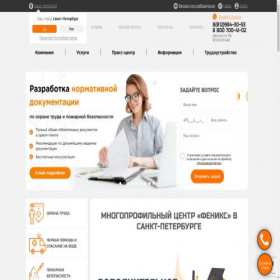 Скриншот главной страницы сайта sankt-peterburg.centrfenix.ru
