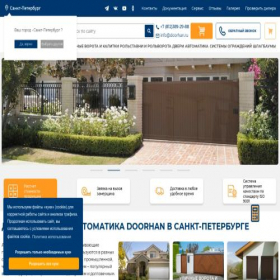 Скриншот главной страницы сайта sankt-peterburg.doorhan.ru