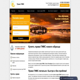 Скриншот главной страницы сайта sankt-peterburg.gimspravarf.com