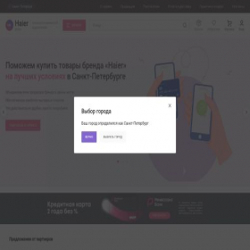 Скриншот главной страницы сайта sankt-peterburg.haier-prices.ru