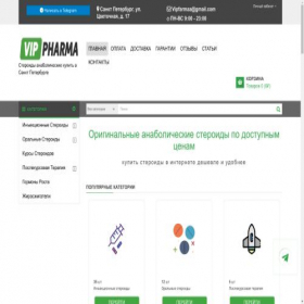 Скриншот главной страницы сайта sankt-peterburg.vipfarm.top