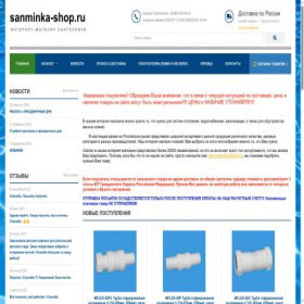 Скриншот главной страницы сайта sanminka-shop.ru