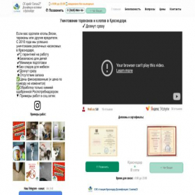 Скриншот главной страницы сайта sanpin23.ru