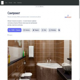 Скриншот главной страницы сайта sanproekt-krasnogorskij-bulvar.clients.site