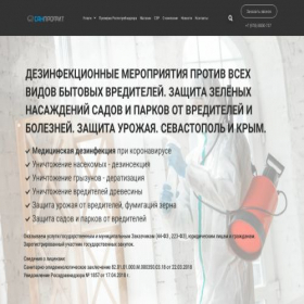Скриншот главной страницы сайта sanprofit.org
