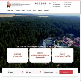 Скриншот главной страницы сайта sanruzh.by