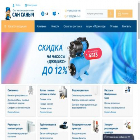 Скриншот главной страницы сайта sansanshop.ru