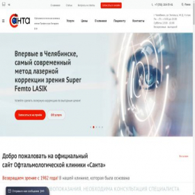 Скриншот главной страницы сайта santa-med.ru