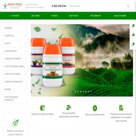 Скриншот главной страницы сайта santanaherbals.ru