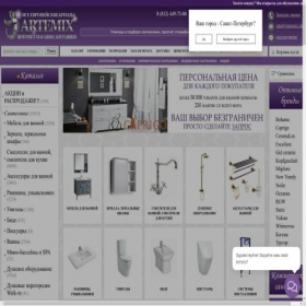 Скриншот главной страницы сайта santech-lux.ru