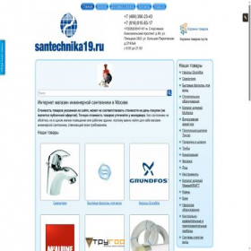 Скриншот главной страницы сайта santechnika19.ru