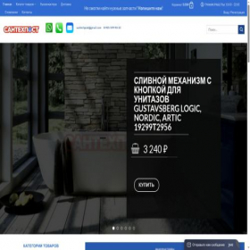 Скриншот главной страницы сайта santechpost.ru