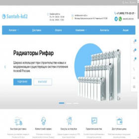 Скриншот главной страницы сайта santeh-kd2.ru