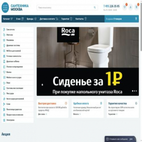 Скриншот главной страницы сайта santeh-mos.ru